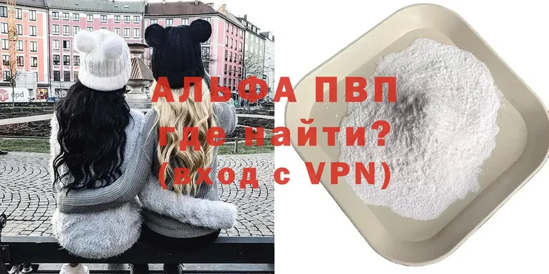 Alfa_PVP Соль  наркота  мориарти наркотические препараты  Киселёвск 