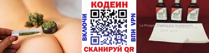 цена   Киселёвск  Кодеиновый сироп Lean Purple Drank 