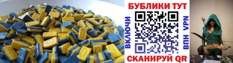 Экстази 280мг  Киселёвск 