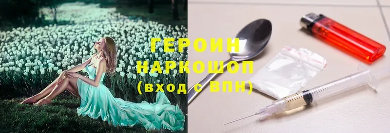 кракен как войти  Киселёвск  ГЕРОИН Heroin 