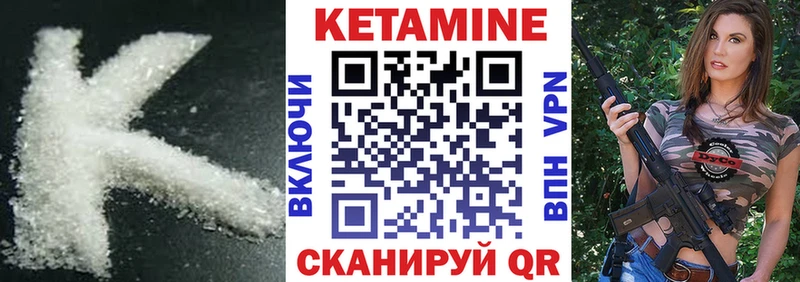 КЕТАМИН ketamine Киселёвск