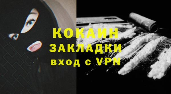 кокаин Осинники