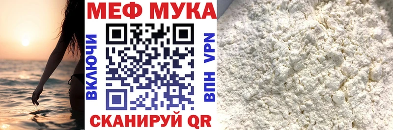 Мефедрон кристаллы Киселёвск