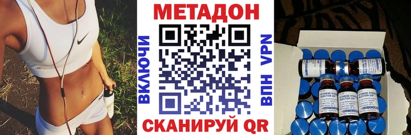 Метадон белоснежный где купить наркоту мега ONION Киселёвск