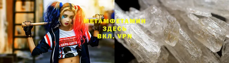 МЕТАМФЕТАМИН пудра  Киселёвск 