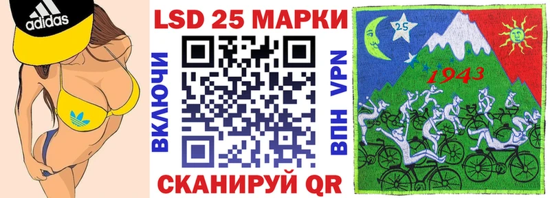 Марки 25I-NBOMe 1,8мг  магазин продажи наркотиков  Киселёвск 