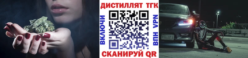 Дистиллят ТГК THC oil  купить наркотик  Киселёвск 